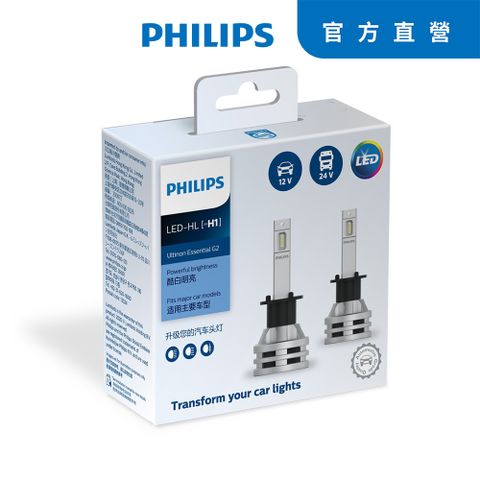 PHILIPS 皓鑽光LED頭燈 ESSENTIAL H1/H4/H7/H11/HIR2/HB3/HB4