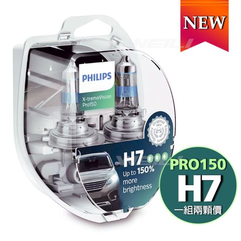 【2021新品】PHILIPS X-tremeVision Pro150 夜勁光第二代 +150% H7大燈燈泡