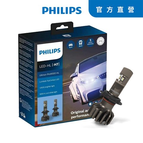 PHILIPS 飛利浦Ultinon Pro9000 LED超亮鑽光頭燈兩入裝(公司貨) +250%