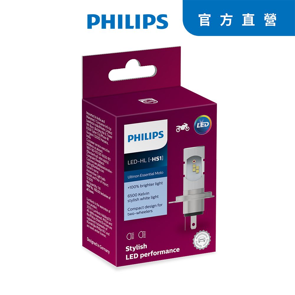 PHILIPS 飛利浦  LED 原子光 HS1/H4 機車專用頭燈 6500K 長效白光單顆裝(原廠公司貨)