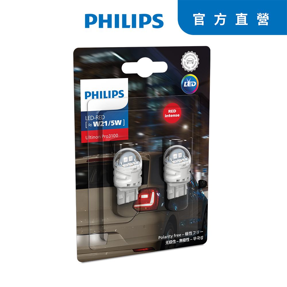 PHILIPS 飛利浦 Ultinon Pro3100 W21/5W T20雙芯大炸彈白光LED煞車小燈