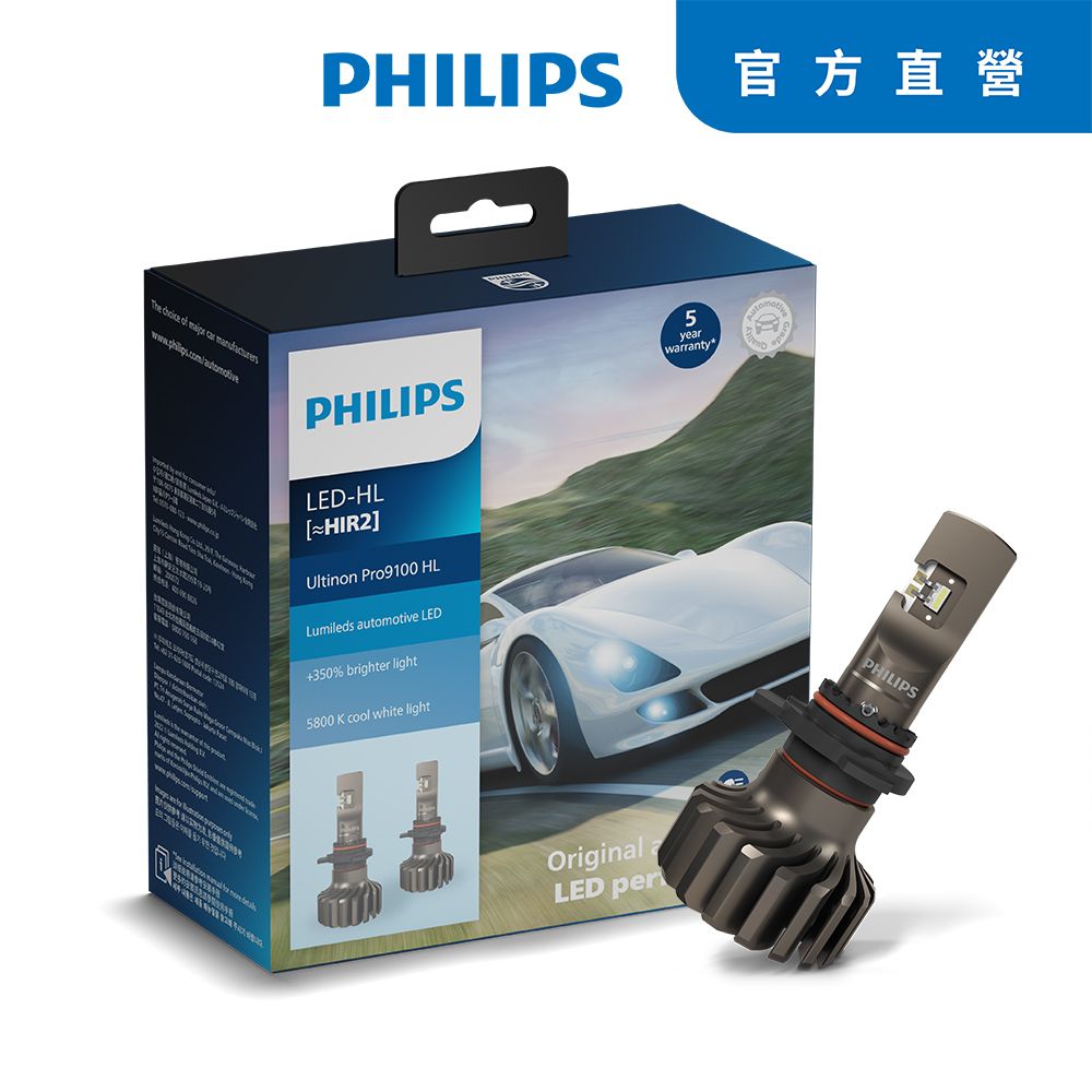 PHILIPS 飛利浦  Ultinon Pro9100 全新亮鑽光LED頭燈第二代兩入裝5800K+350%(公司貨)
