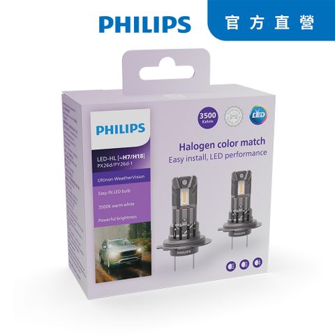 PHILIPS 飛利浦 LED U2510恆星光直上升級型頭燈 黃光3500K(兩入裝)公司貨