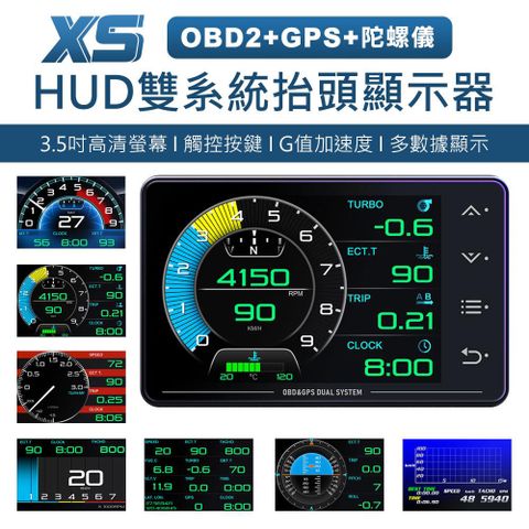 XS 3.5吋 液晶儀錶 觸控按鍵 OBD2+GPS+陀螺儀 雙系統多功能HUD 汽車抬頭顯示器