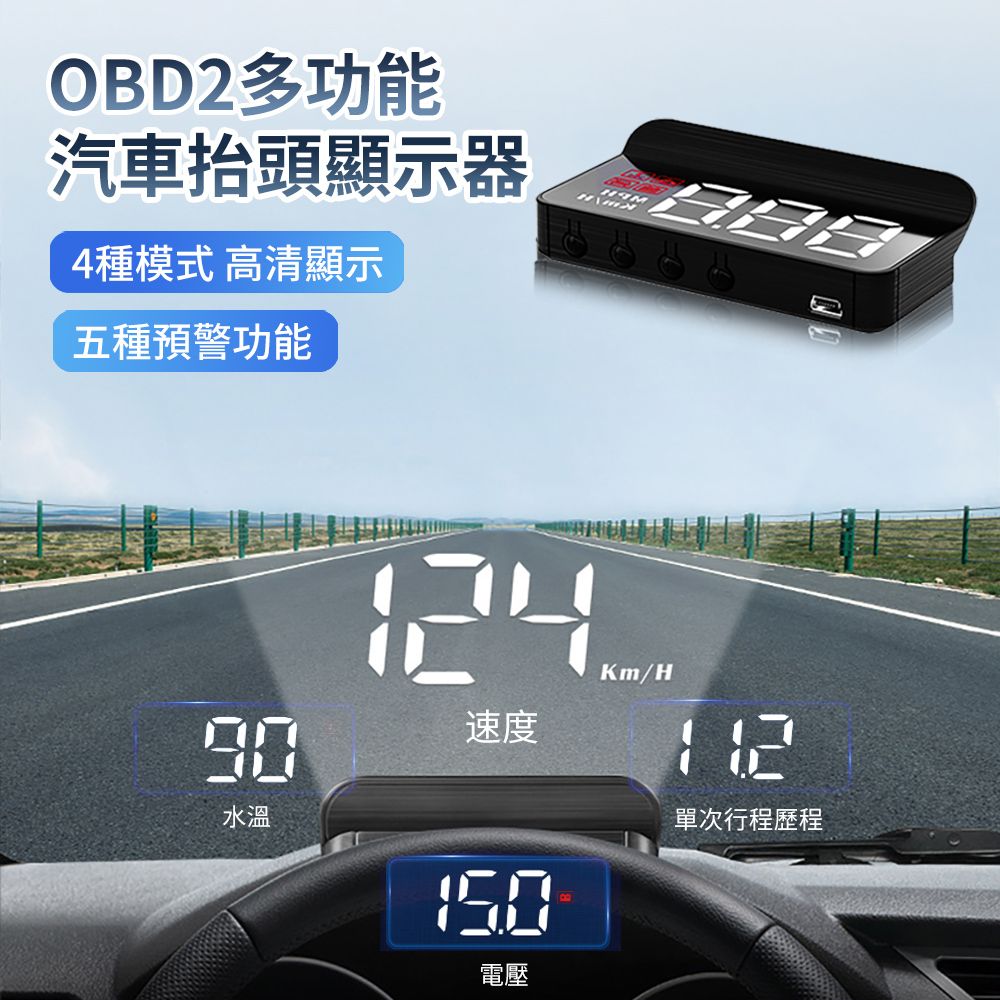 HADER OBD2多功能汽車抬頭顯示器 車用前檔玻璃速度顯示器 車載歷程水溫電壓顯示器