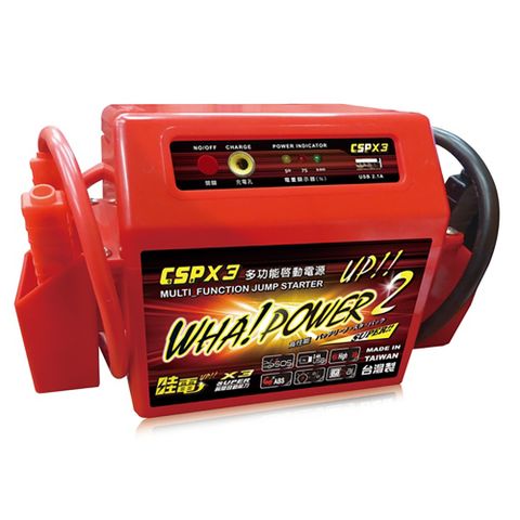 【CSP】哇電 X3 汽車救援 救車電霸(救車 USB充電 電匠 電霸 電動捲線器 拋錨 電源供應器)