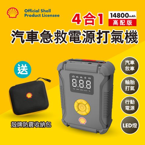 SHELL 殼牌4合1汽車急救電源打氣機 AC002JP