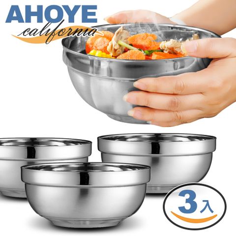 【Ahoye】加厚雙層隔熱不鏽鋼碗 (18cm-三入組) 泡麵碗 湯碗 飯碗
