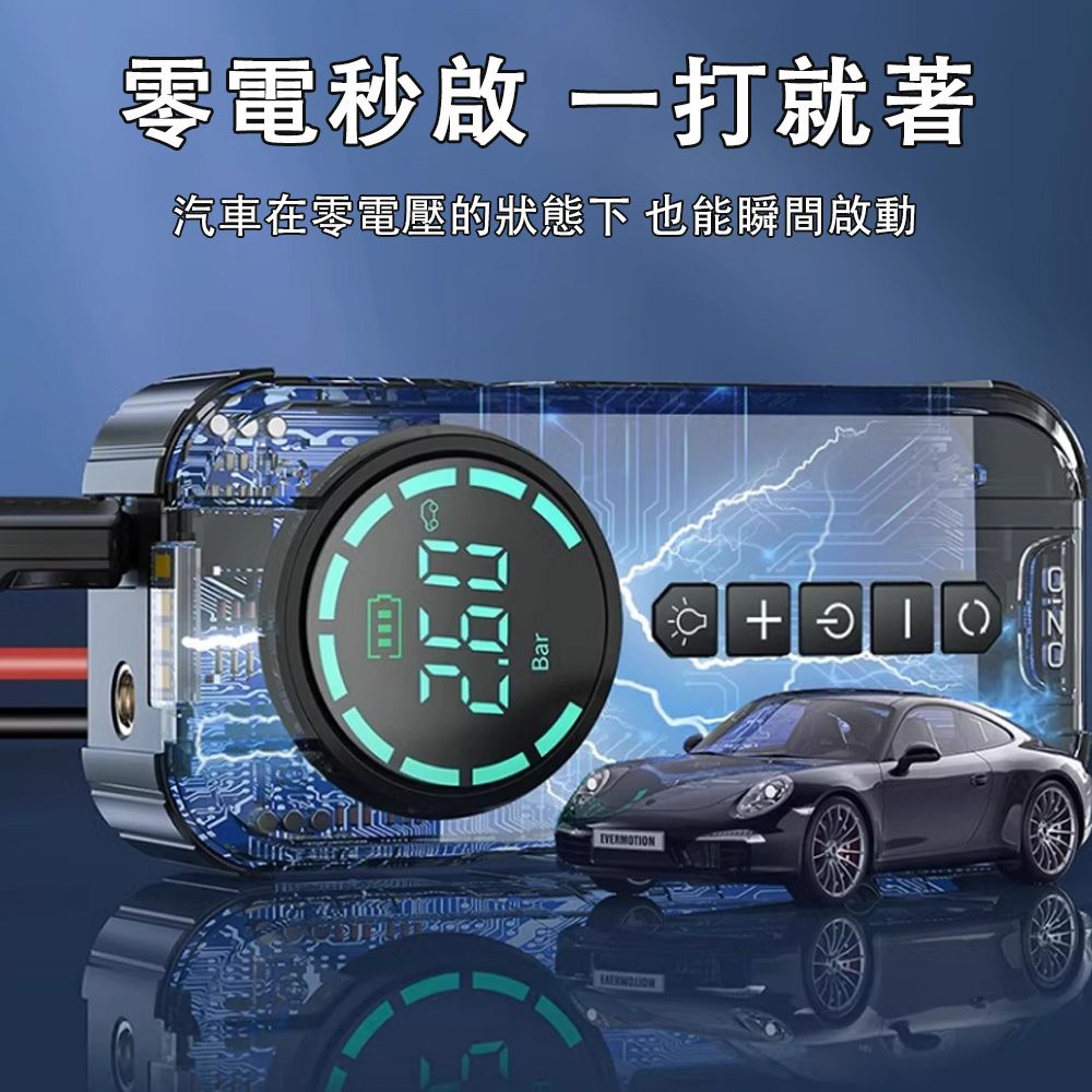 零電秒啟 打就著汽車在零電壓的狀態下 也能瞬間啟動BarEVERMOTION