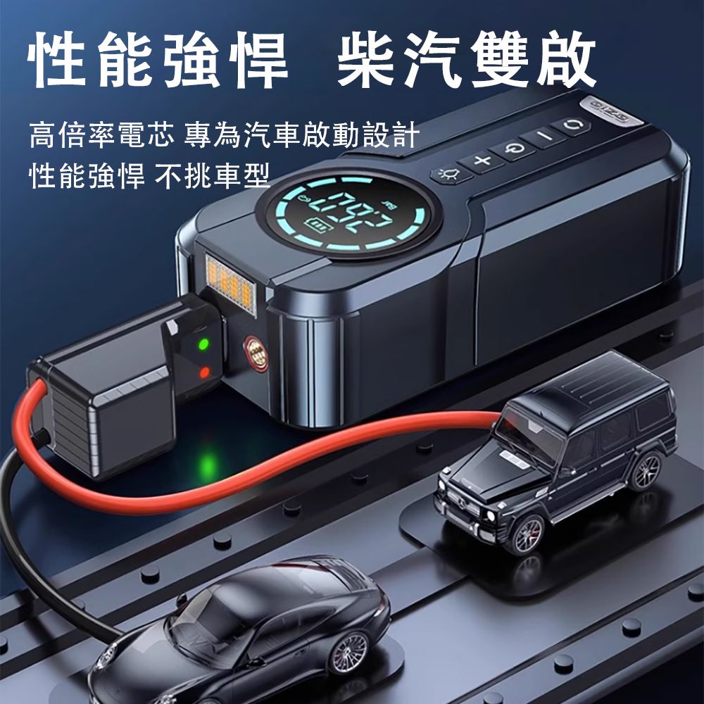 性能 柴汽雙啟高倍率電芯 專為汽車啟動設計性能強悍 不挑車型