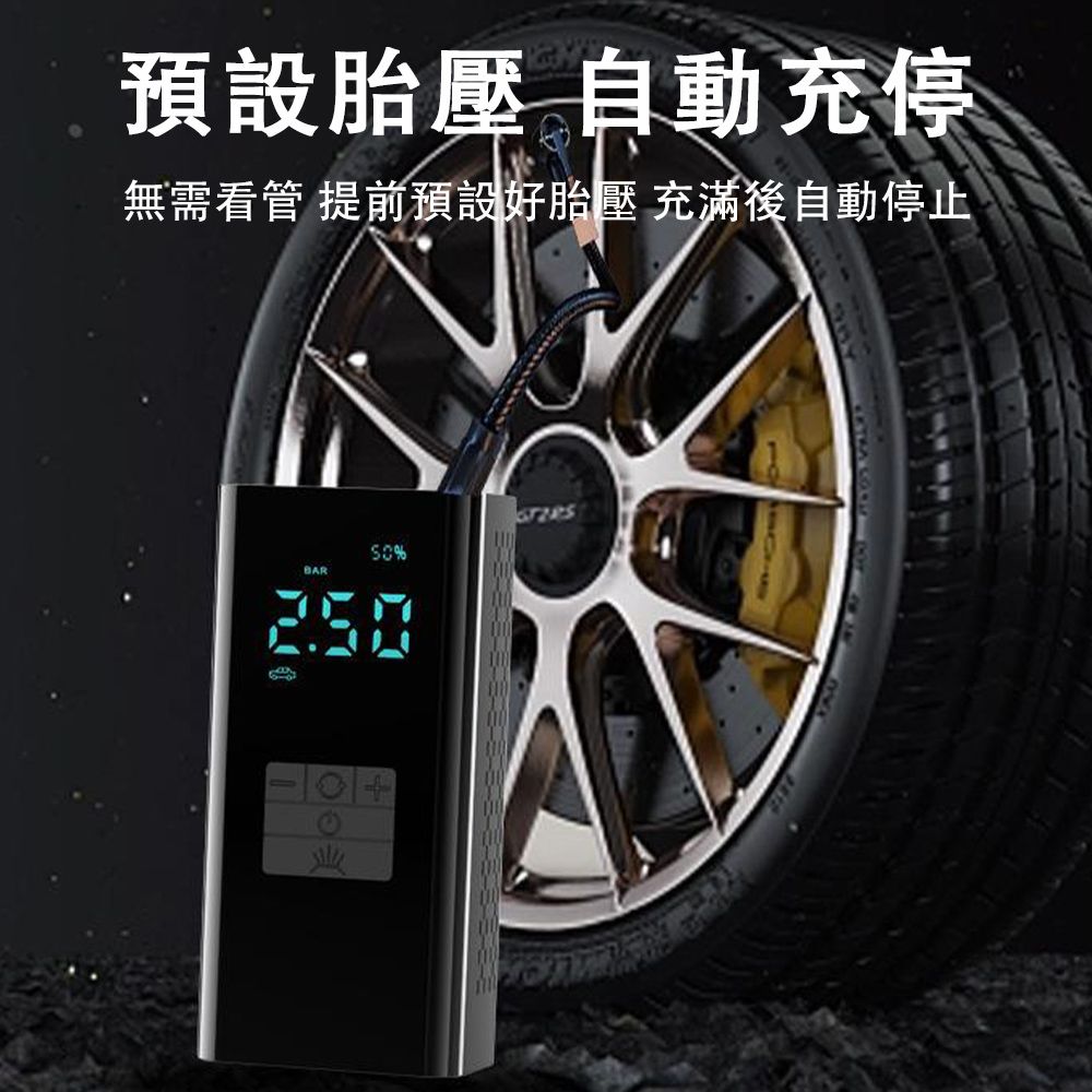 預設胎壓 自動充停無需看管 提前預設好胎壓 充滿後自動停止BAR%250业