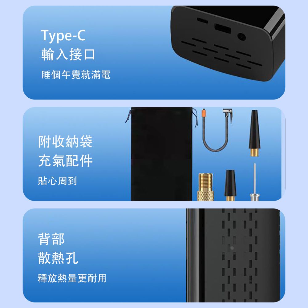 Type-C輸入接口睡個午覺就滿電附收納袋UI充氣配件貼心周到背部散熱孔釋放熱量更耐用