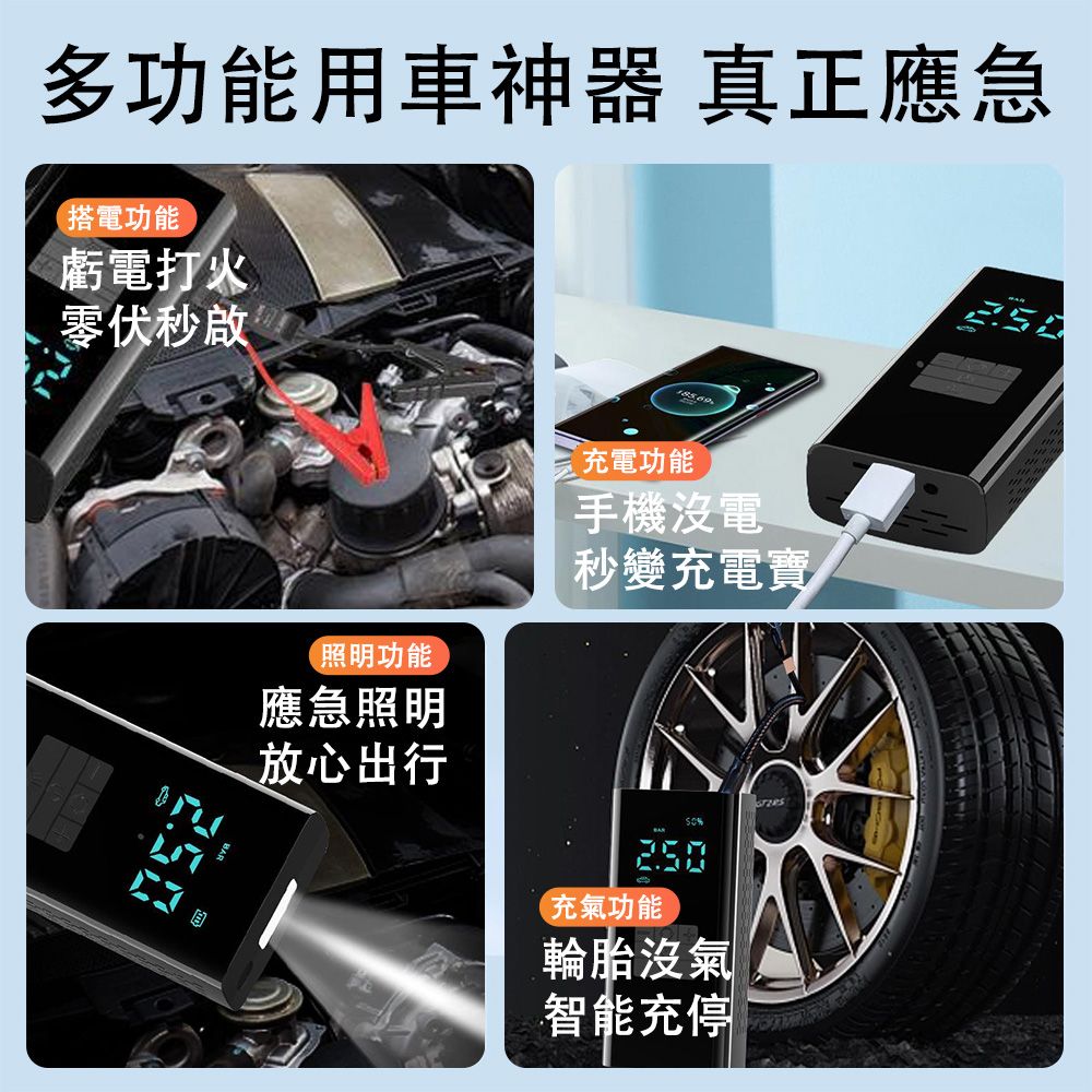  HELLOLEIBOO 徕本 多功能電瓶充電器 應急充電 胎壓檢測 家用應急啟動電源充氣泵一體機 柴汽通用