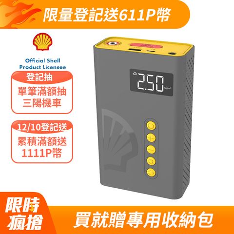 SHELL 殼牌4合1汽車急救電源打氣機 SL-AC001JP