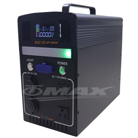 ZSK 救車儲能多用途救援大師600W正弦波MP-600W