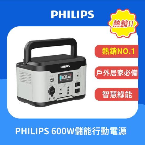 PHILIPS 飛利浦 1000W 儲能行動電源 DLP8092C