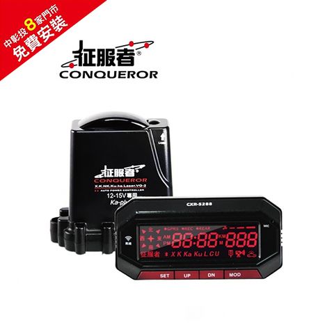 征服者 CXR-5288 GPS分離式全頻測速器送免費安裝