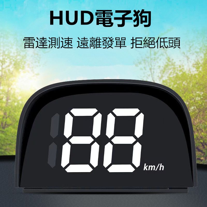  HUD車速顯示器 雷達測速預警儀