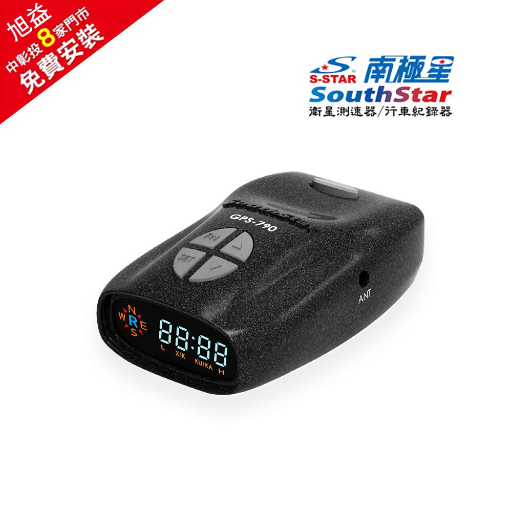 South Star 南極星  GPS-790 高亮彩屏一體式全頻測速器(免費安裝)