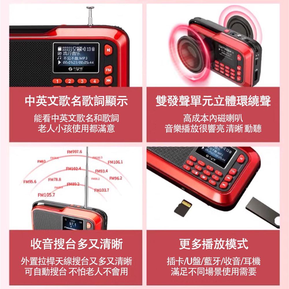  誠信 迷你收音機 便攜式收音機 隨身攜帶小音響 插卡播放器