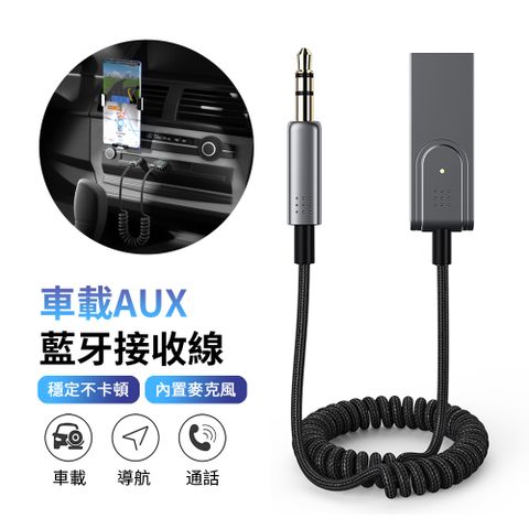 ANTIAN AUX車載藍牙適配線 5.1藍牙接收線 3.5mm音頻轉接線 車用USB音頻線【聽歌/通話/導航 皆可】
