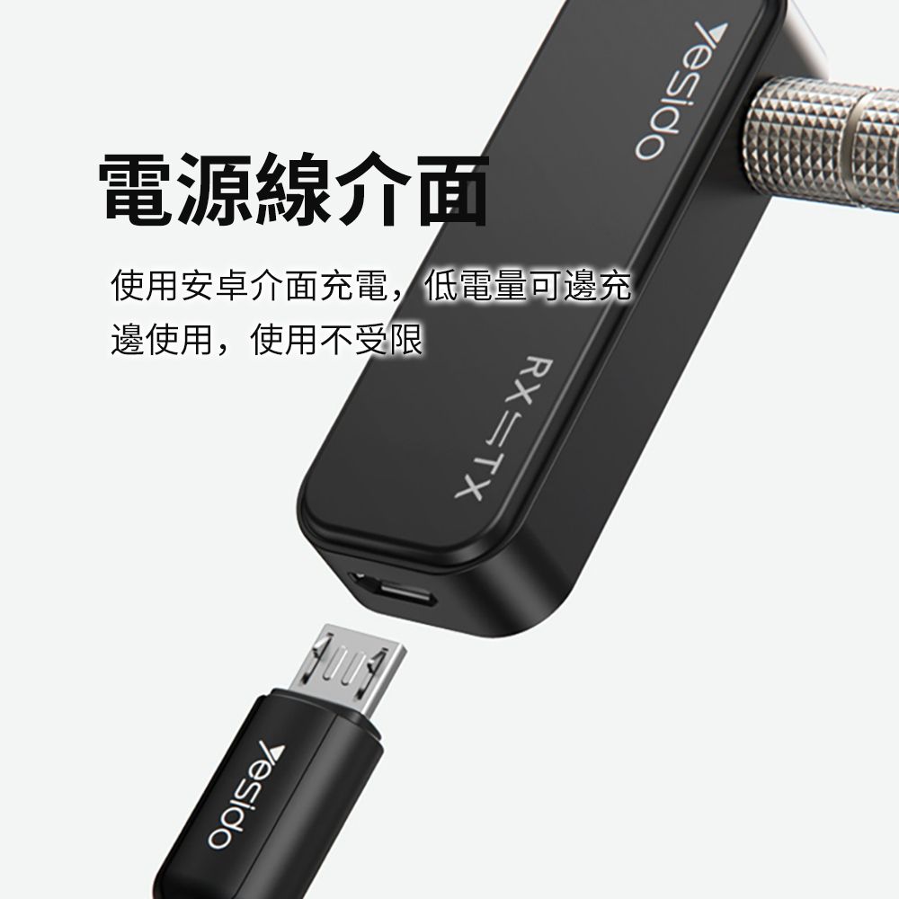 Yesido 車載AUX藍牙接收器 3.5mm無線音頻MP3適配器 轉換器