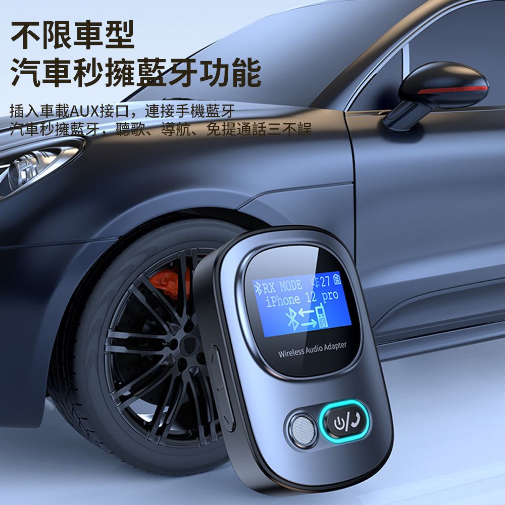  BASEE T68 數顯車載藍牙接收器 藍牙5.3音頻適配器 車載AUX音頻轉換器 車用TF卡MP3播放器 發射器+接收器