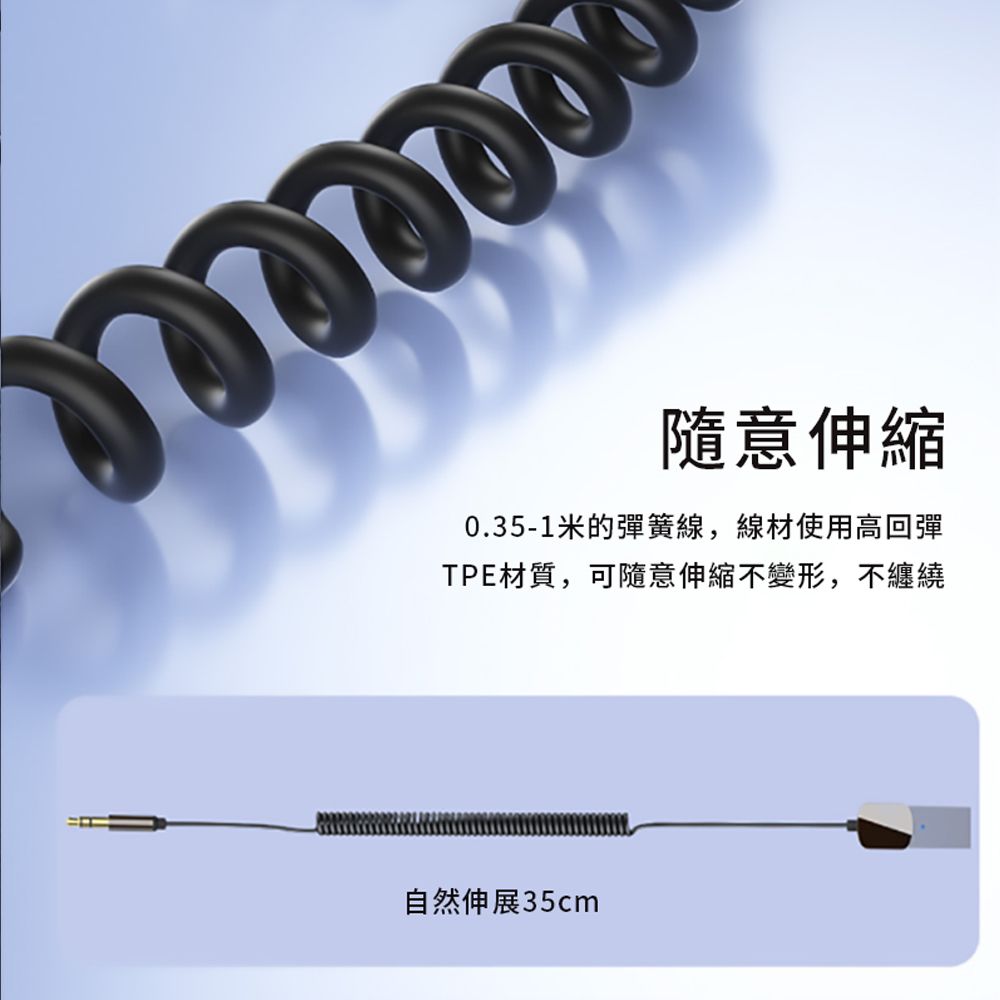  Sar AUX車用藍牙適配線3.5mm 車載藍牙接收器5.0 音頻轉發射器(車上藍牙/免持通話/車用藍牙輸出線)