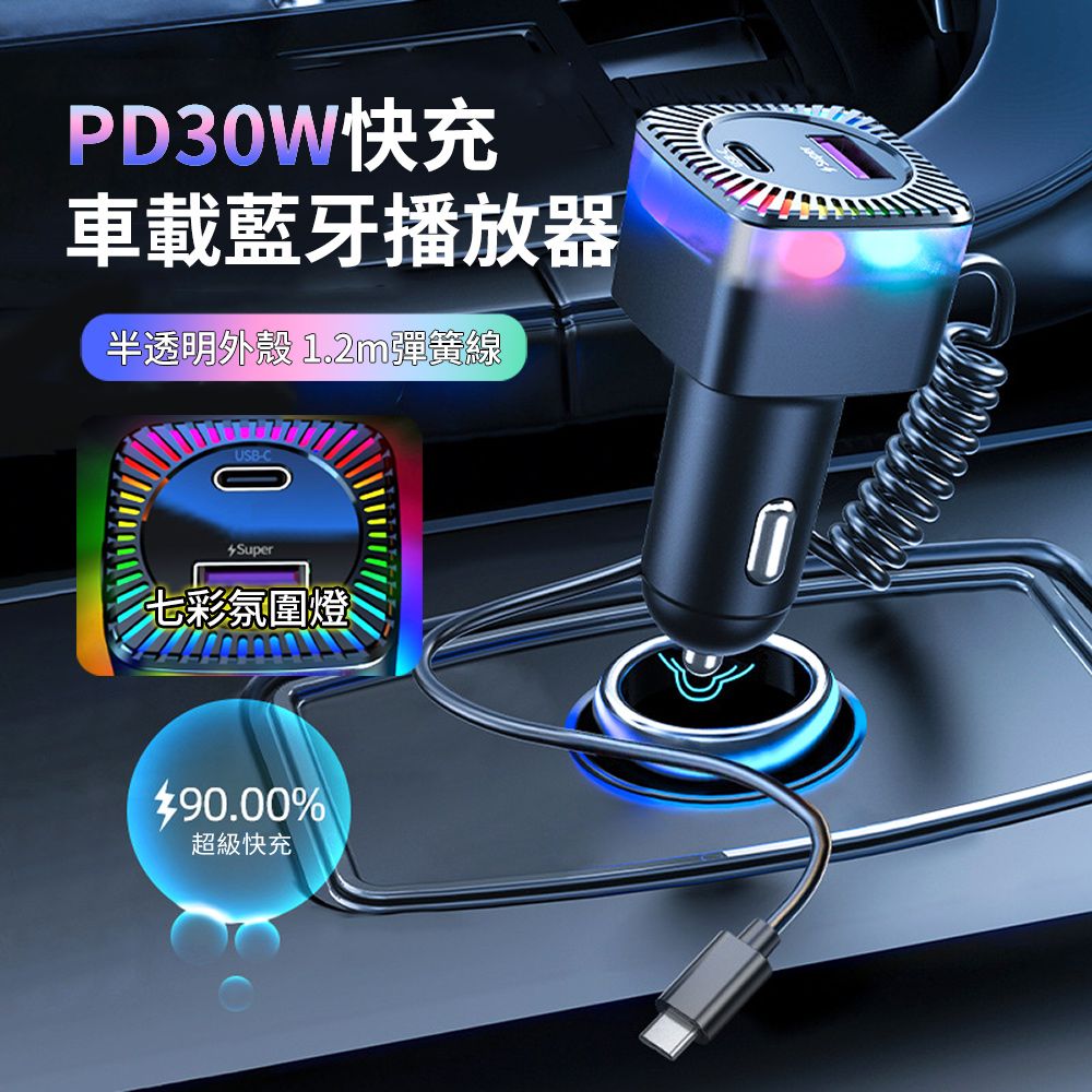 HADER K14 汽車自帶彈簧線Type-C車用充電器 30W PD快充車載雙孔車充