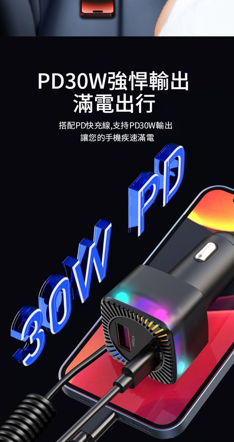 PD30W強悍輸出滿電出行搭配PD快充線,支持PD30W輸出讓您的手機疾速滿電