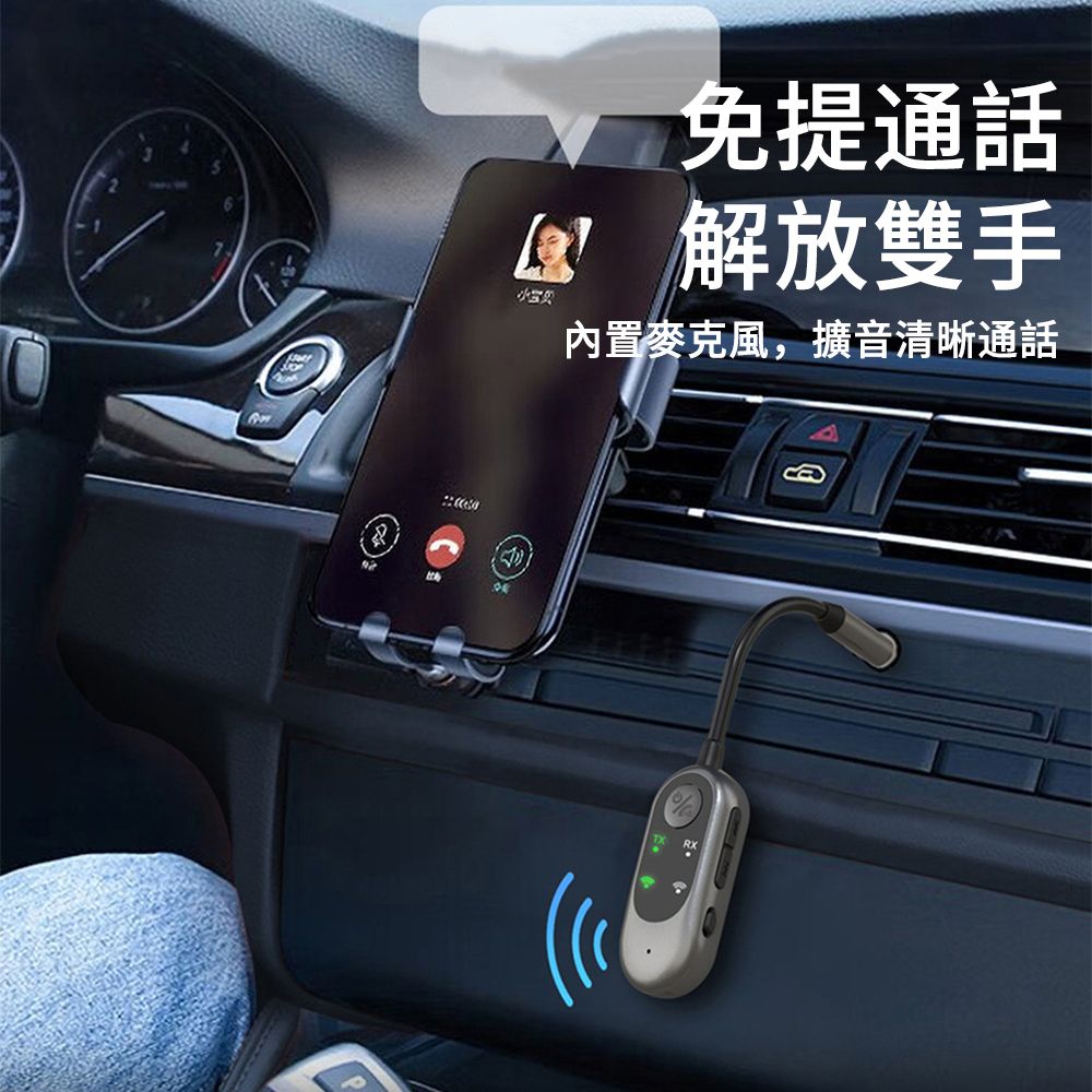 LUYOO 接收/發射二合一 車載AUX藍牙適配器 藍牙5.3音頻轉換器（汽車/音響/音頻接收器）