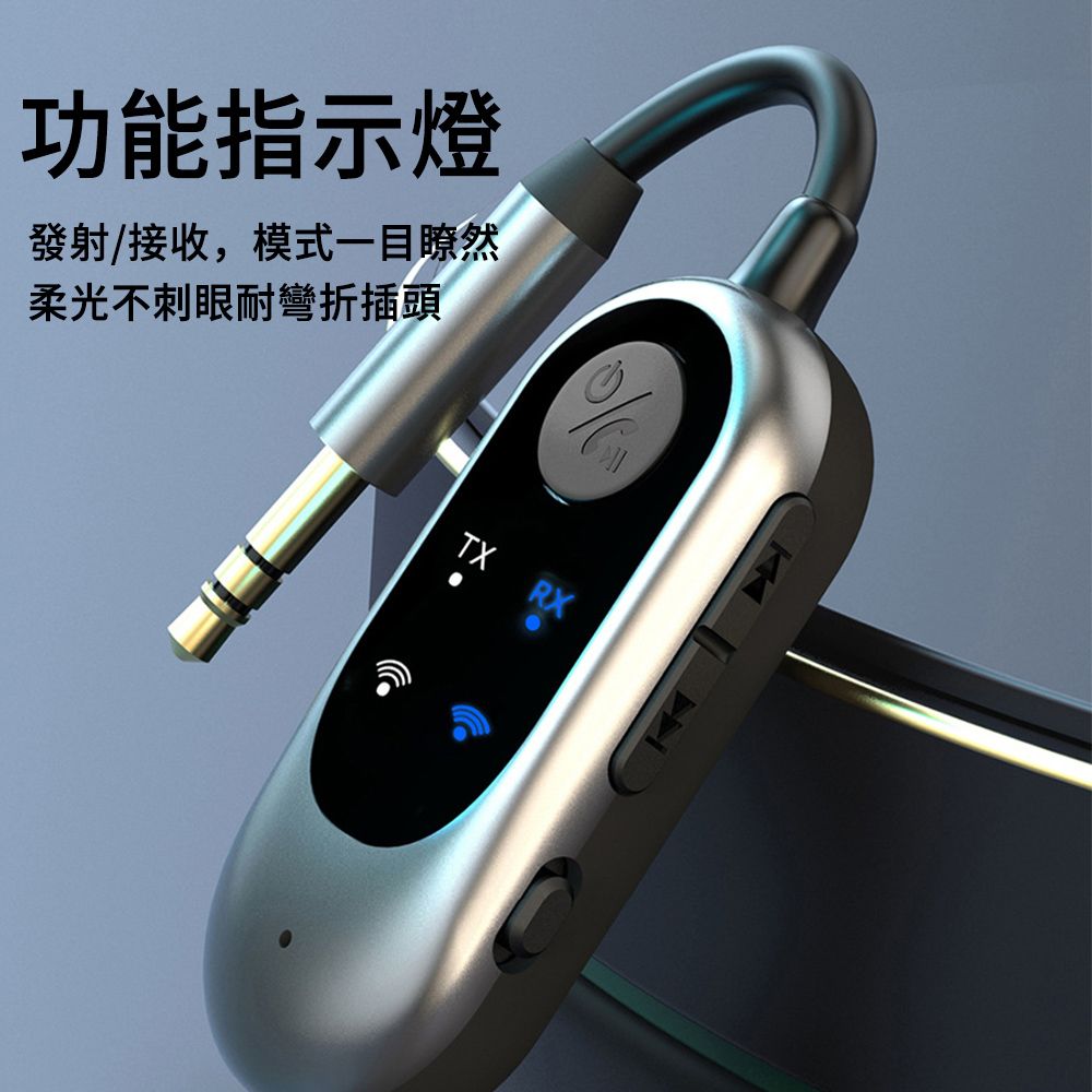 LUYOO 接收/發射二合一 車載AUX藍牙適配器 藍牙5.3音頻轉換器（汽車/音響/音頻接收器）