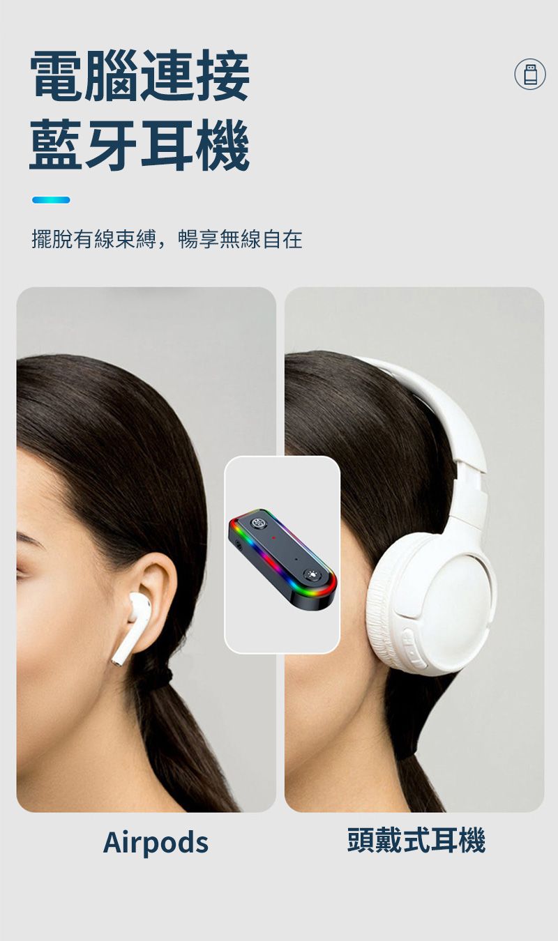 電腦連接藍牙耳機擺脫有線束縛,暢享無線自在Airpods頭戴式耳機