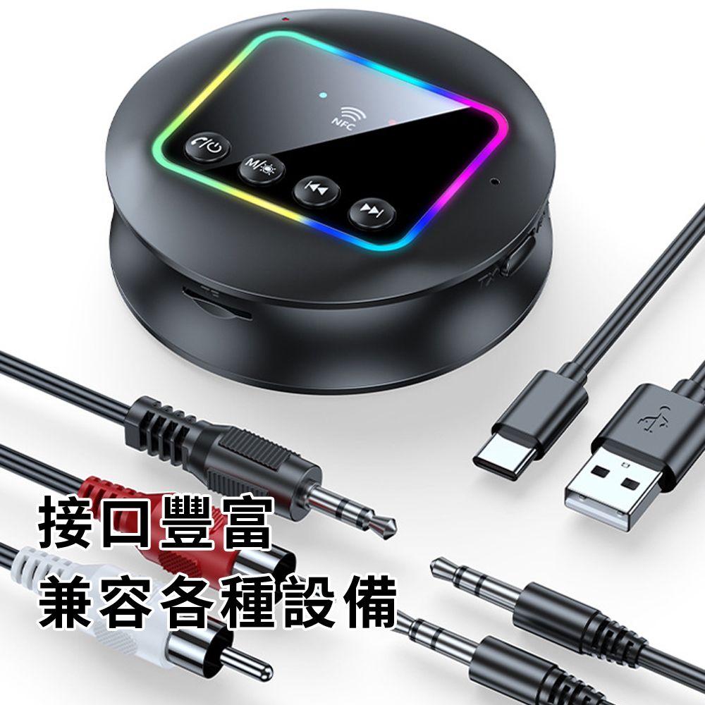  SO-TO 接收發射二合一藍牙音頻適配器  NFC觸連車用藍牙接收器/藍牙發射器 車載AUX音頻音樂播放器
