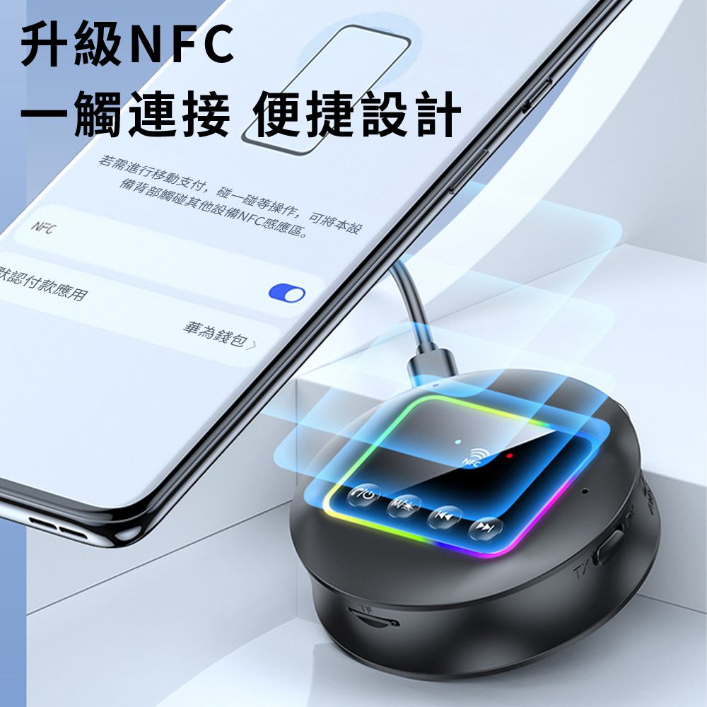  SO-TO 接收發射二合一藍牙音頻適配器  NFC觸連車用藍牙接收器/藍牙發射器 車載AUX音頻音樂播放器