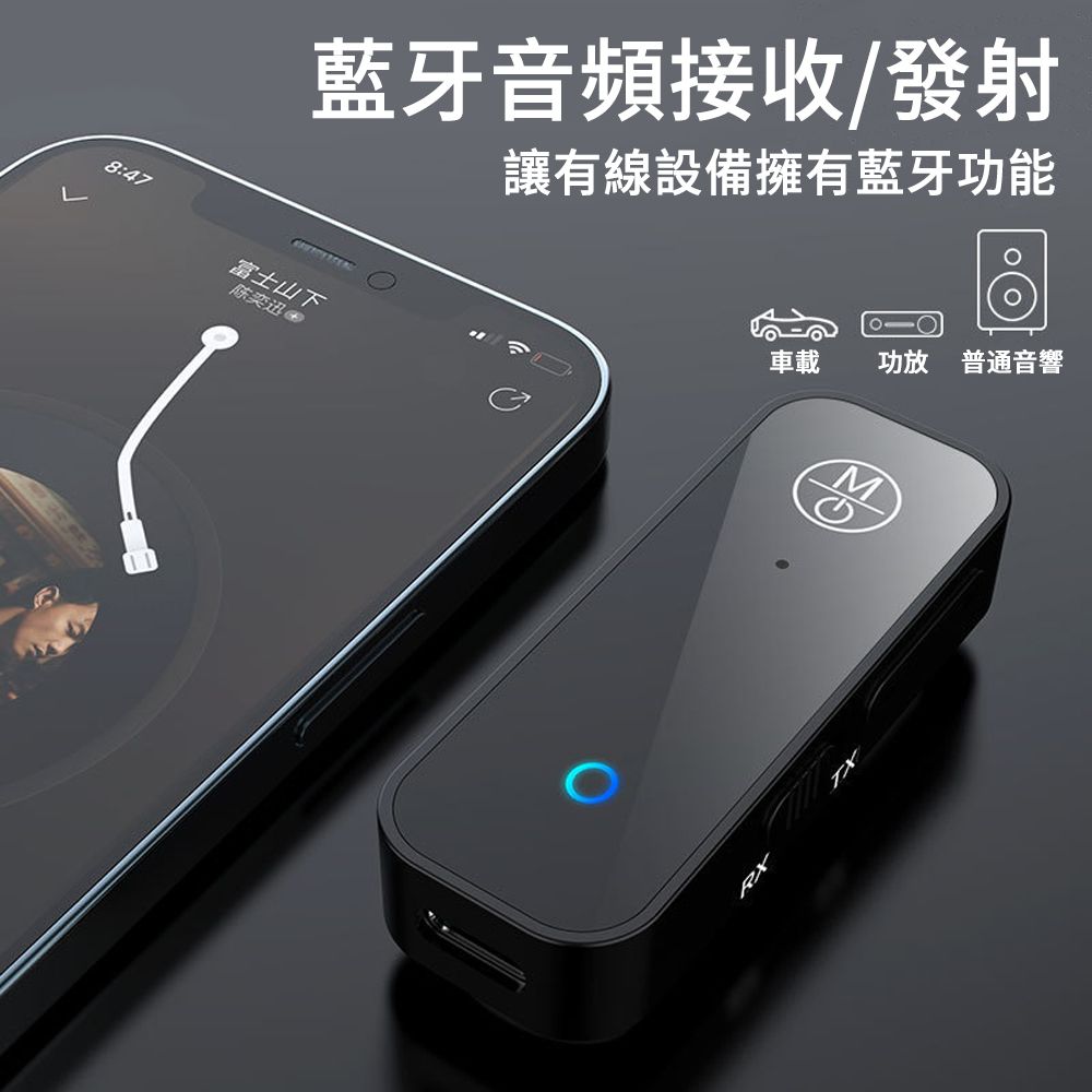 LUYOO 二合一藍牙5.1音頻接收器 車載AUX藍牙適配器 藍牙音響無線播放器（免持通話 無損HIFI音質）