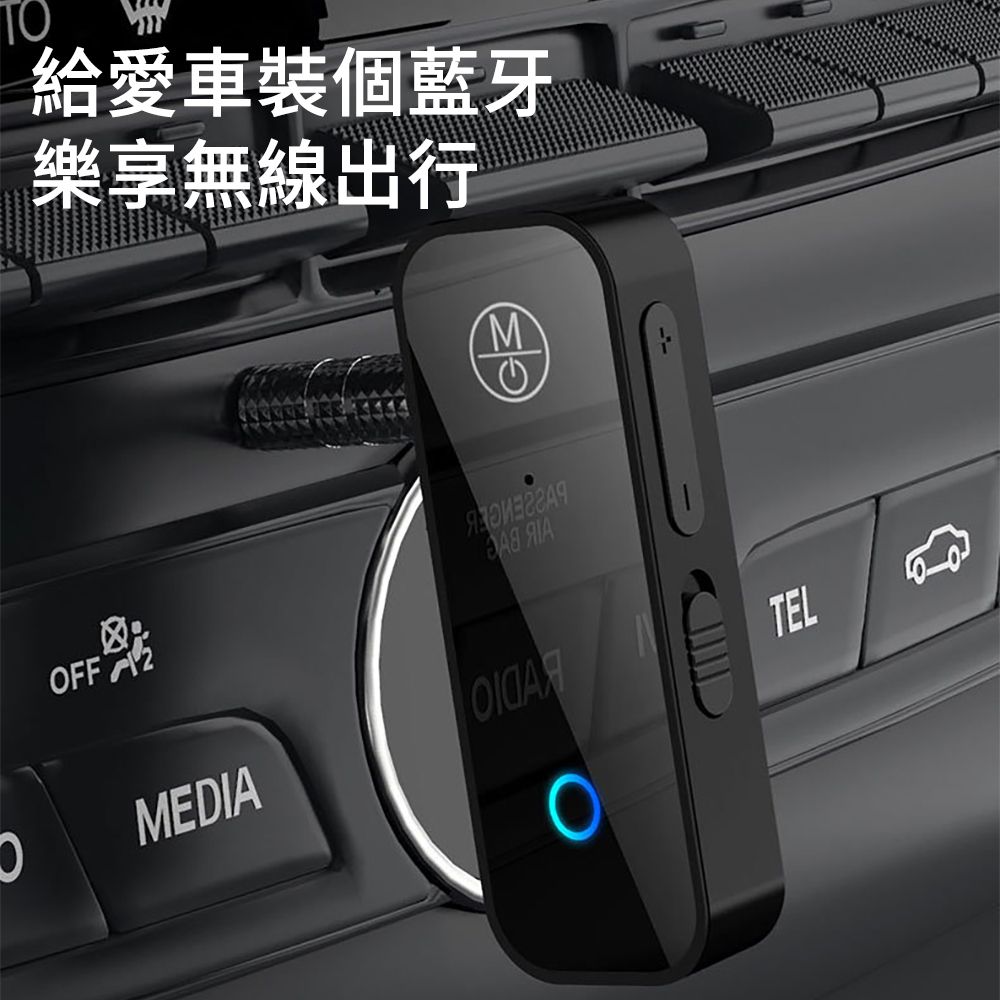 LUYOO 二合一藍牙5.1音頻接收器 車載AUX藍牙適配器 藍牙音響無線播放器（免持通話 無損HIFI音質）
