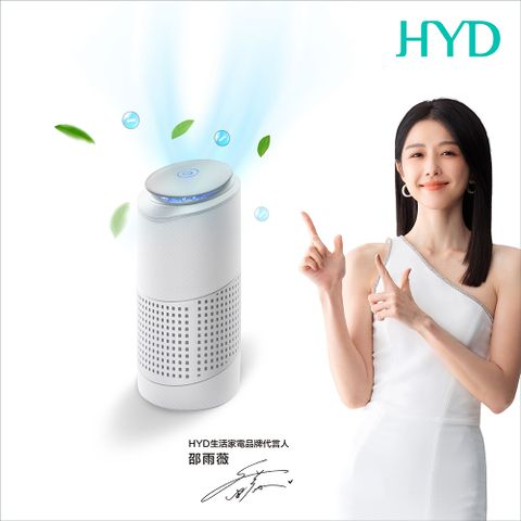 HYD 品宅趣 HEPA負離子空氣清淨機 D-23