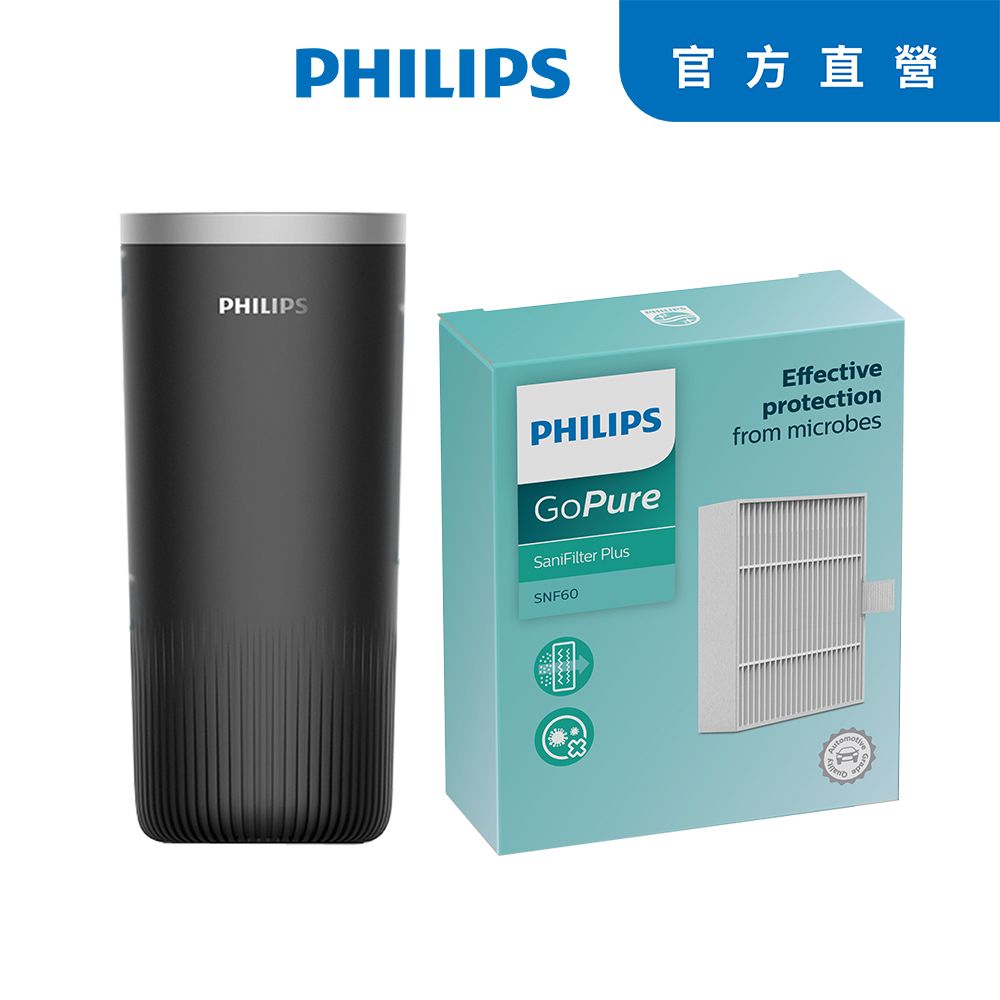 PHILIPS 飛利浦  輕巧型UVC車用除菌清淨機S3601黑+原廠SNF60濾網x1 合購組