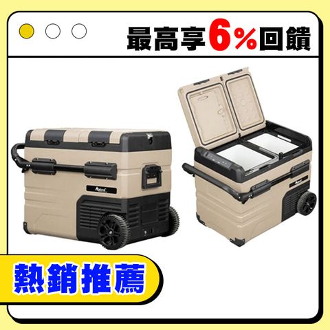Alpicool 冰虎 TAW45 大容量移動冰箱