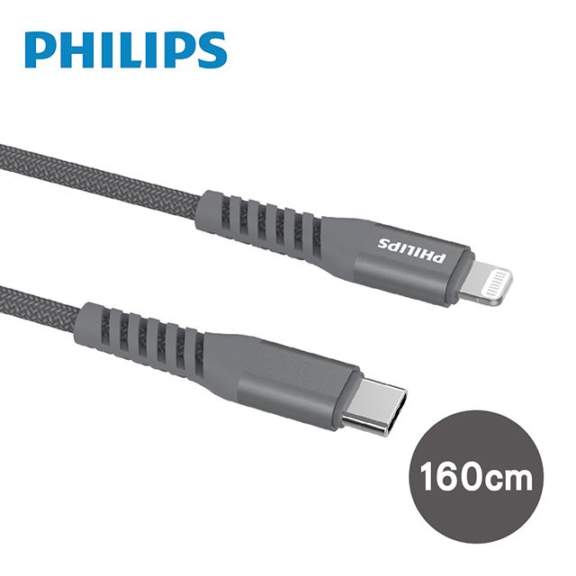 PHILIPS 飛利浦   1.6m Type-C to Lightning手機充電線 DLC4559V/灰