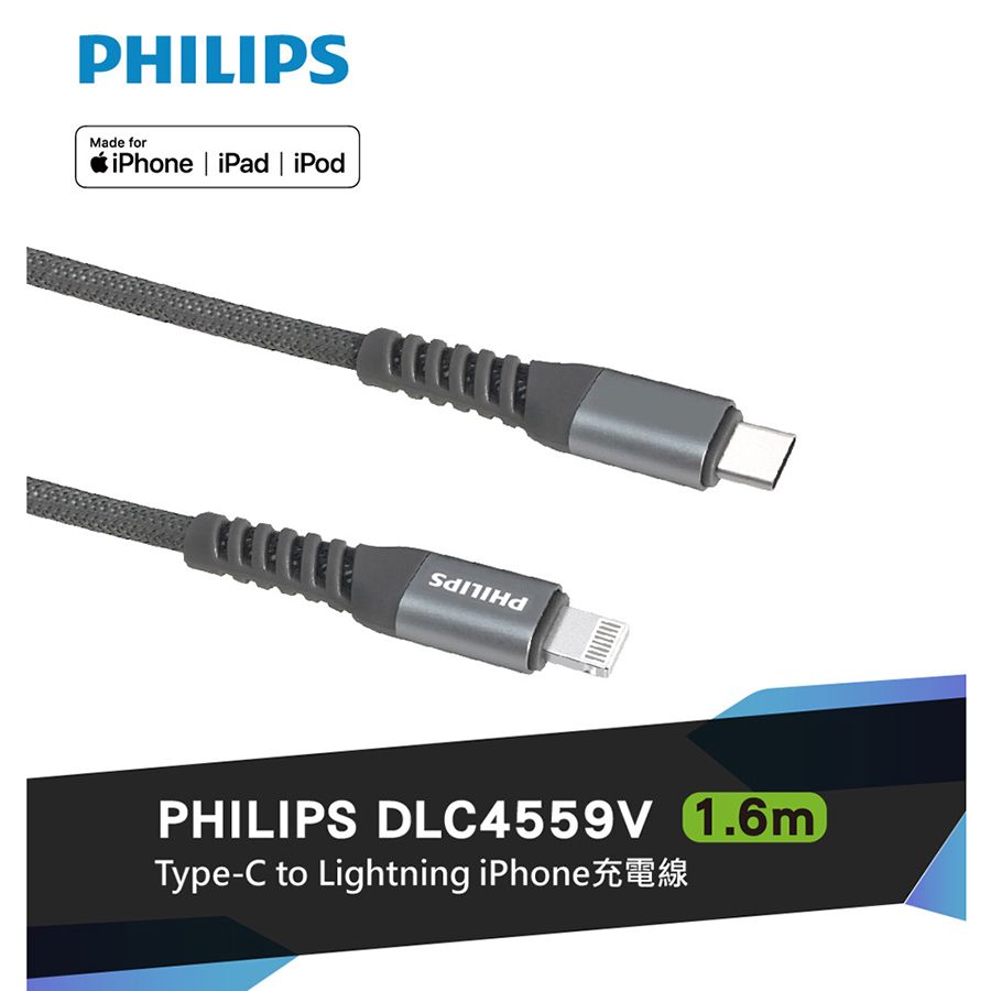 PHILIPS 飛利浦   1.6m Type-C to Lightning手機充電線 DLC4559V/灰