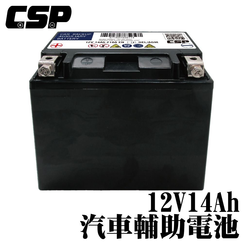 CSP 【CSP汽車輔助電池】MPS YTX14-BS 賓士 輔助電池/輔助電瓶/汽車用/汽車膠體輔助電池/外掛電池