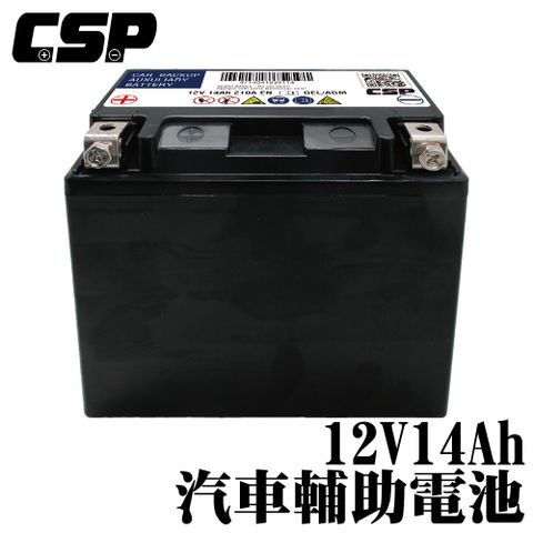 【CSP汽車輔助電池】MPS YTX14-BS 賓士 輔助電池/輔助電瓶/汽車用/汽車膠體輔助電池/外掛電池