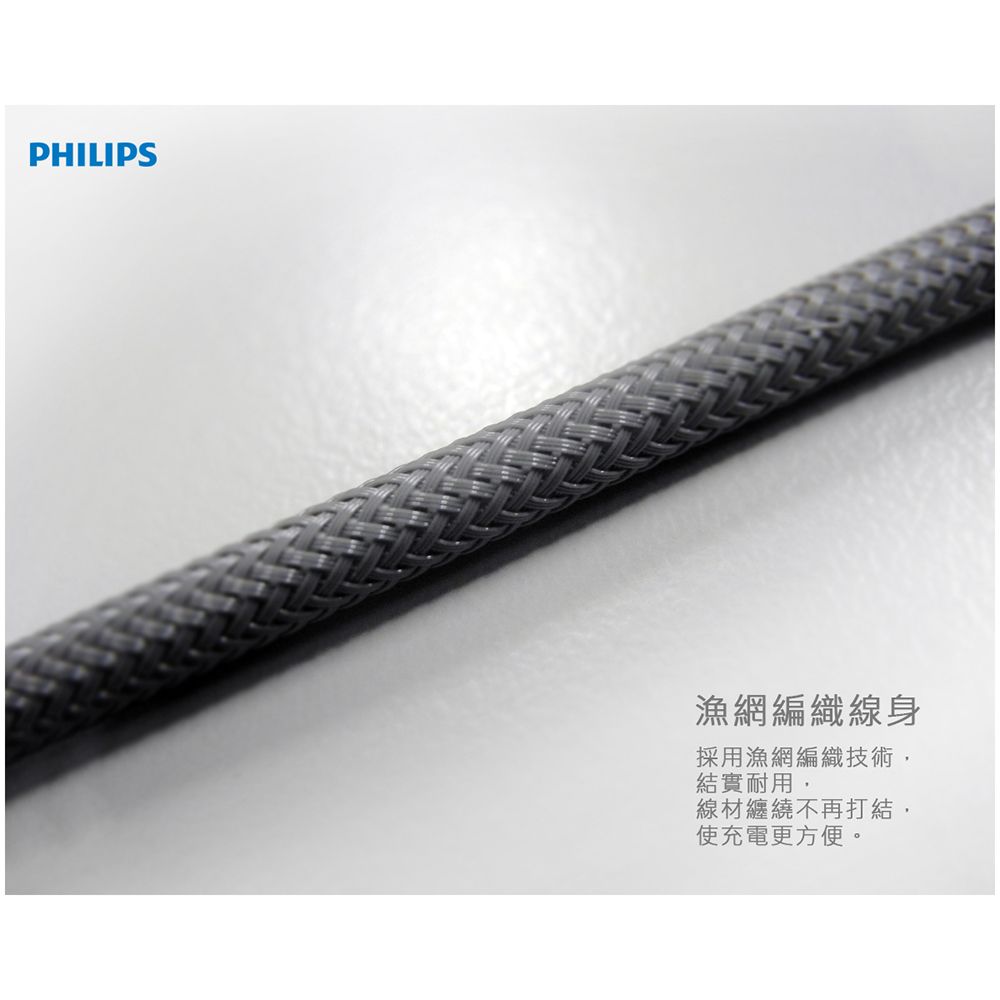 PHILIPS 飛利浦 防彈絲蘋果線防彈絲35cm MFI lightning手機充電線DLC4510V