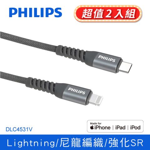 PHILIPS 飛利浦 Type-C to Lightning 1M手機充電線 DLC4531V