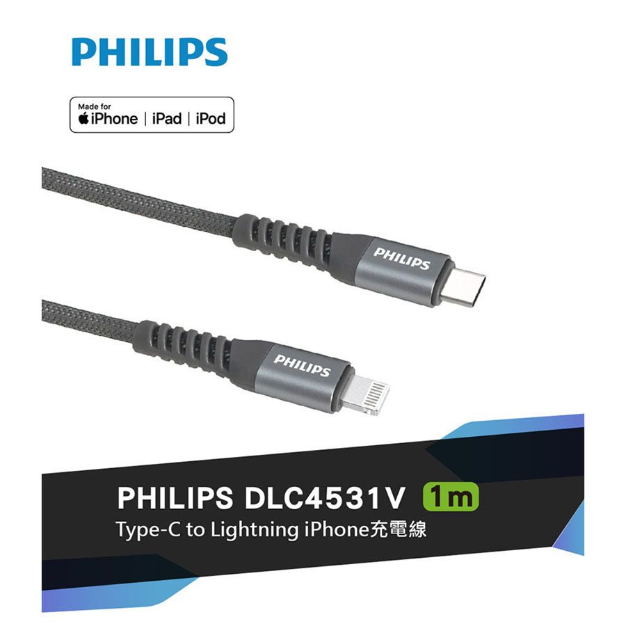 Apple 蘋果 (超值2入組)PHILIPS 飛利浦 Type-C to Lightning 1M手機充電線 DLC4531V