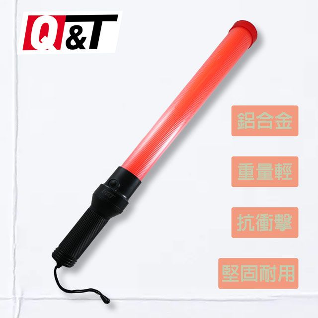  Q&T 應急用充電式紅光交通指揮棒 SY-T8038 |品質穩定|發光材料|
