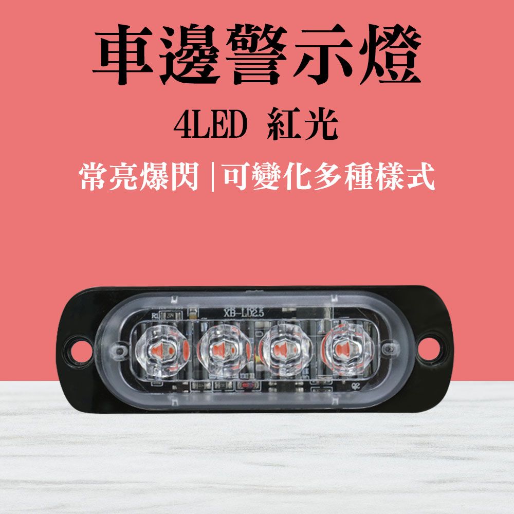  led照明燈 汽車小燈 照輪燈 條燈 led側燈 汽車零件 角燈 氛圍燈