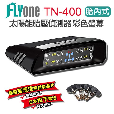 FLYone TN-400 無線太陽能 彩色 胎內式 無線胎壓偵測器